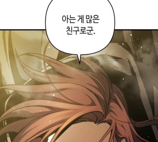 투신전생기 17화 29