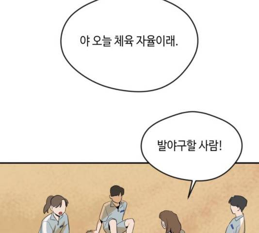 호수의 인어 22화 7