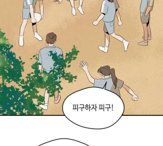 호수의 인어 22화 8
