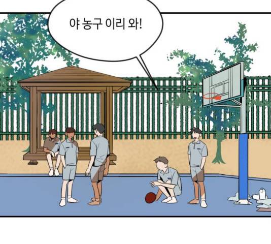 호수의 인어 22화 9