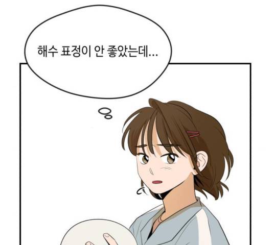 호수의 인어 22화 10