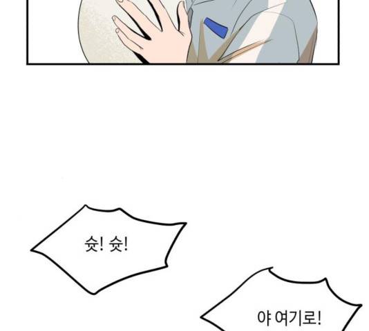 호수의 인어 22화 11