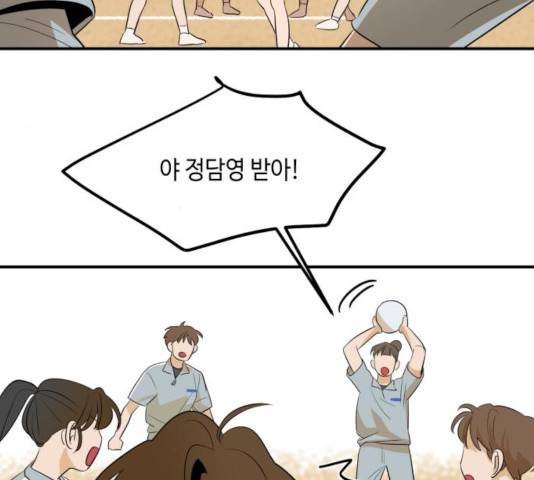 호수의 인어 22화 14