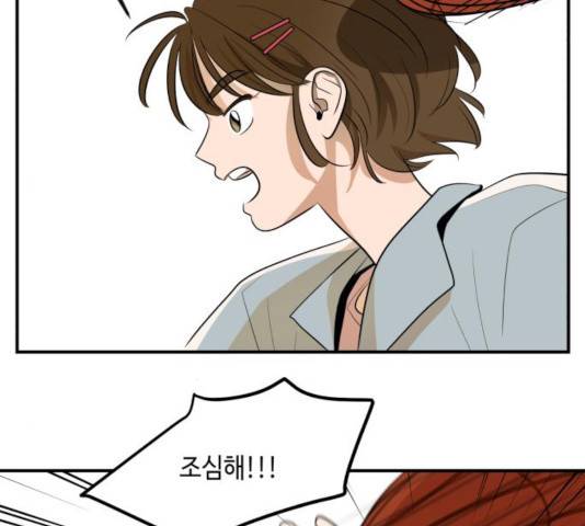 호수의 인어 22화 16