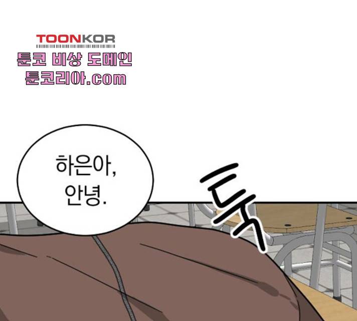 동생친구 30화 1