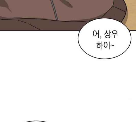 동생친구 30화 2