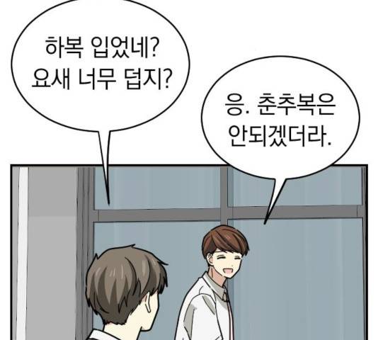 동생친구 30화 3