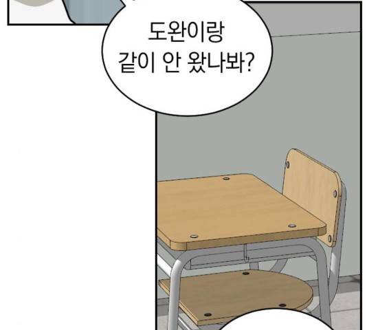 동생친구 30화 6
