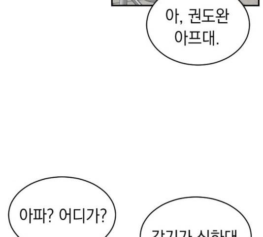 동생친구 30화 7