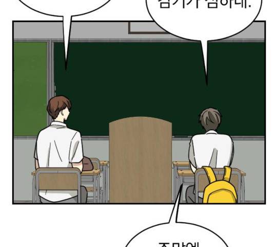 동생친구 30화 8