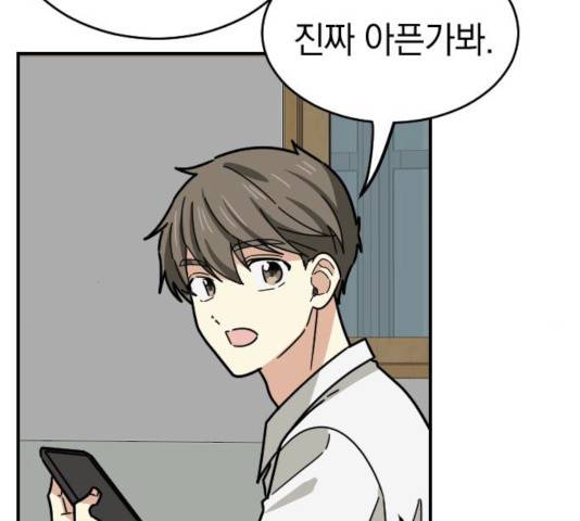 동생친구 30화 10