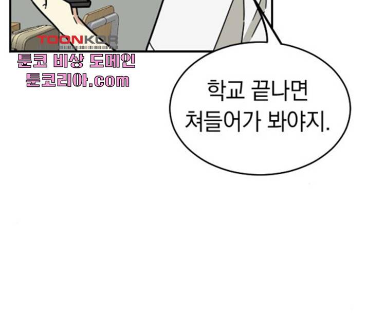 동생친구 30화 11