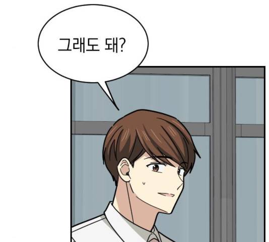 동생친구 30화 12
