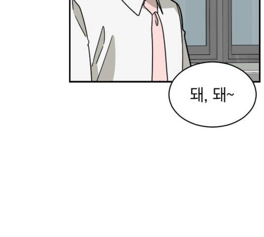 동생친구 30화 13