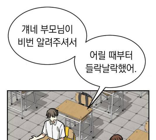동생친구 30화 14
