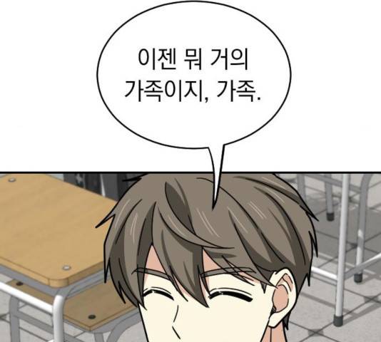 동생친구 30화 16
