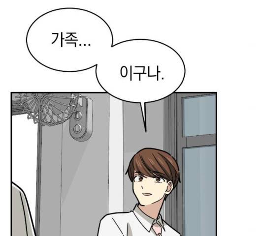 동생친구 30화 18