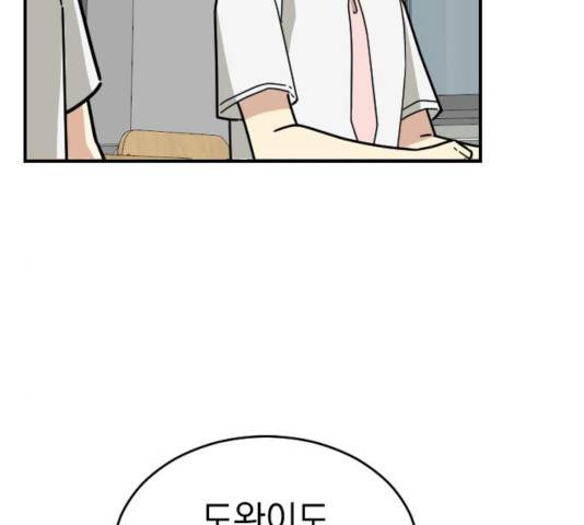 동생친구 30화 19