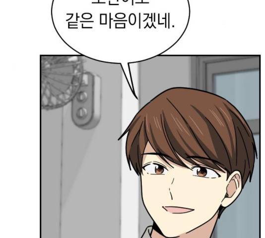 동생친구 30화 20