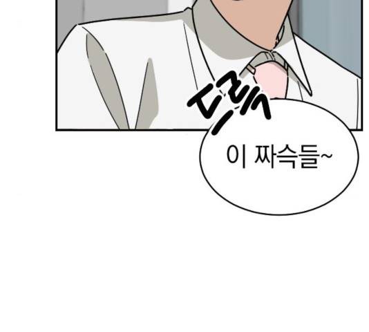 동생친구 30화 21