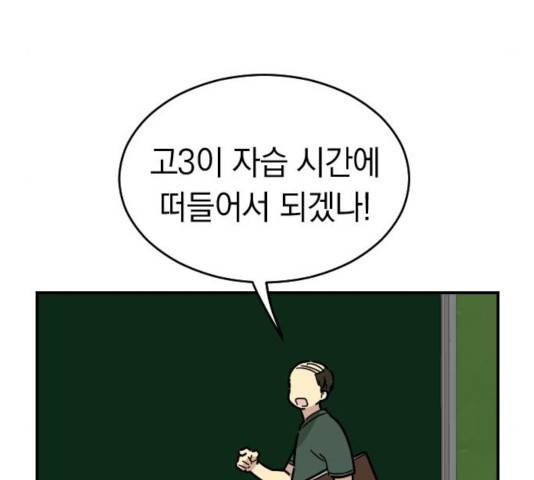 동생친구 30화 22