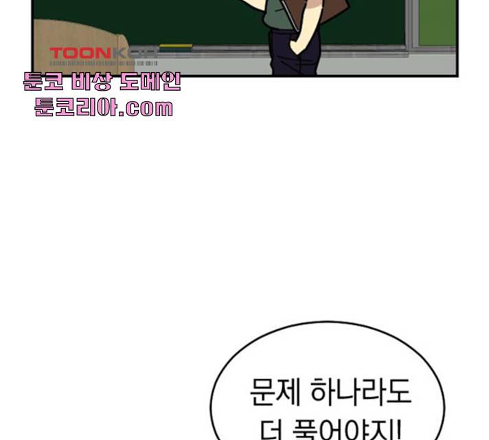 동생친구 30화 23