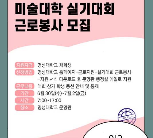 동생친구 30화 29