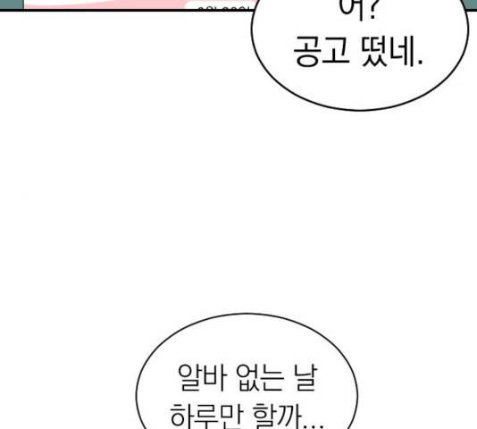 동생친구 30화 30