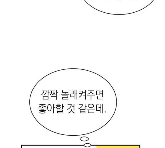 동생친구 30화 32