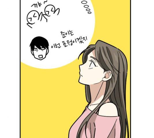 동생친구 30화 33