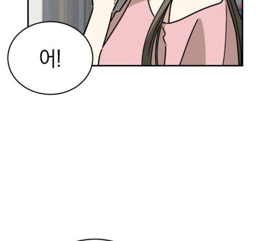 동생친구 30화 36
