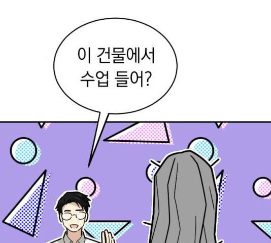 동생친구 30화 39