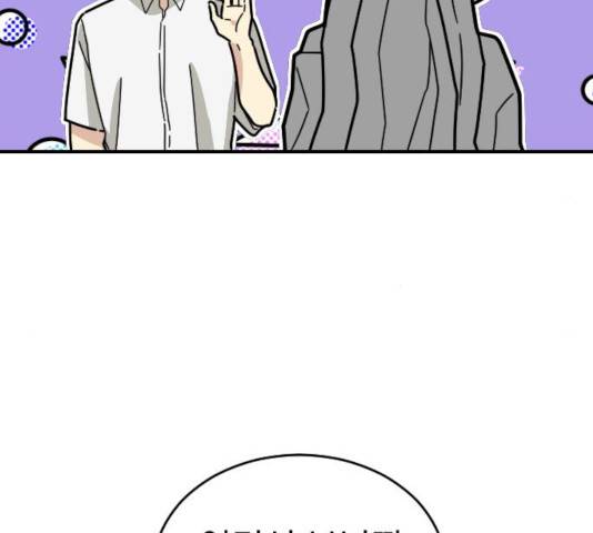 동생친구 30화 40