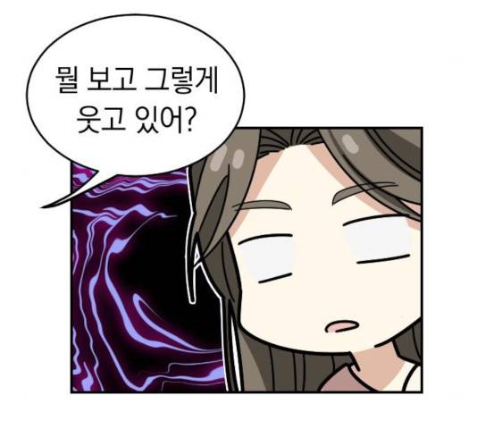 동생친구 30화 43