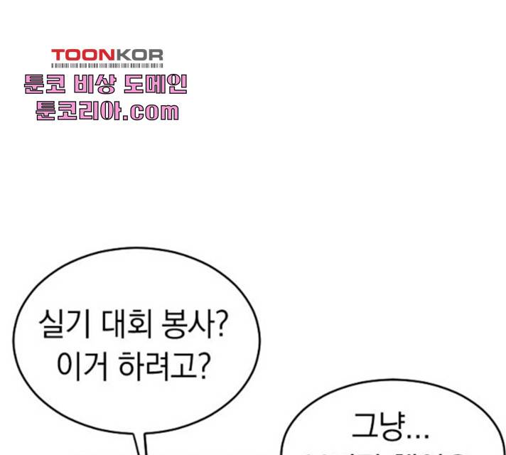 동생친구 30화 44