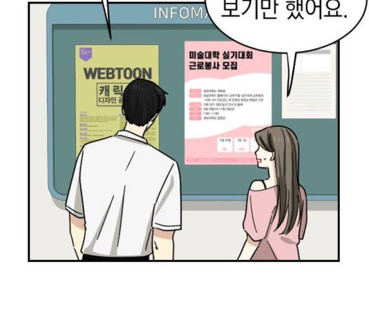 동생친구 30화 45
