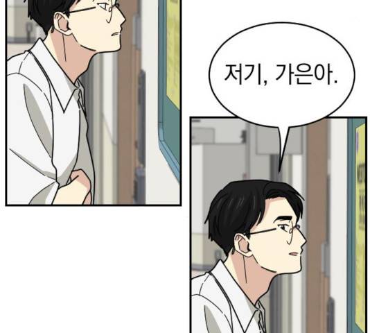 동생친구 30화 47