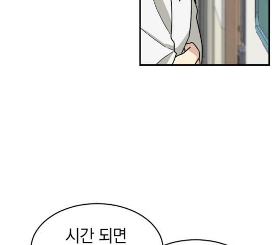 동생친구 30화 48