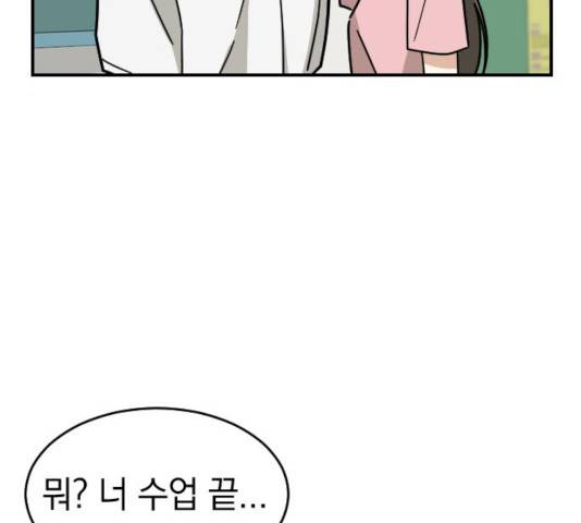 동생친구 30화 50