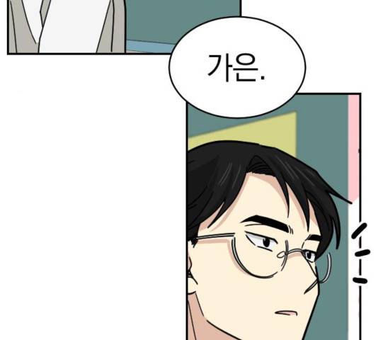 동생친구 30화 52