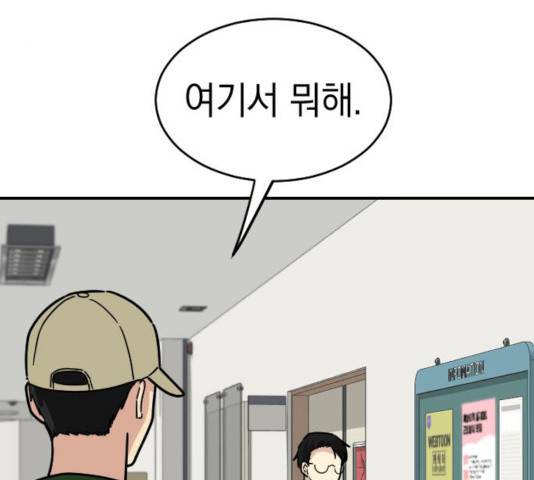 동생친구 30화 54