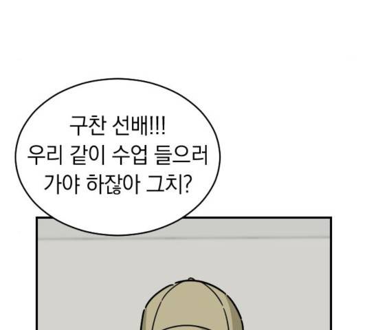동생친구 30화 56