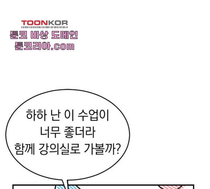 동생친구 30화 58