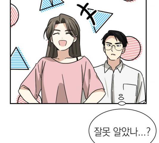 동생친구 30화 59