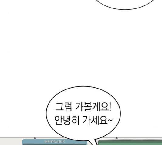 동생친구 30화 60