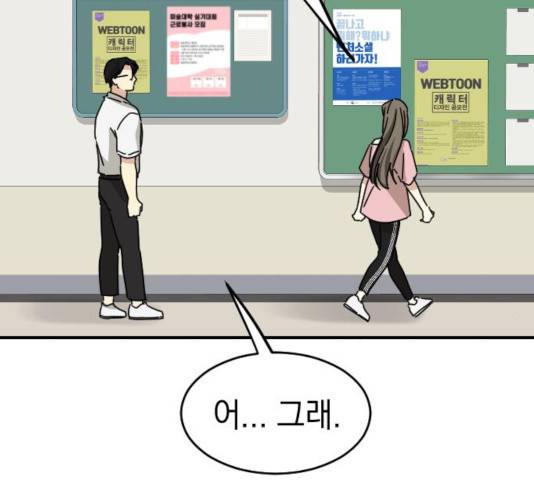 동생친구 30화 61