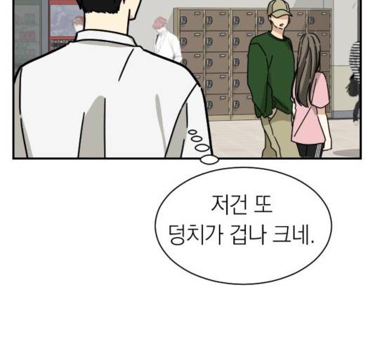 동생친구 30화 63