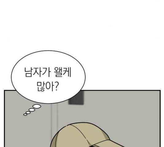 동생친구 30화 64
