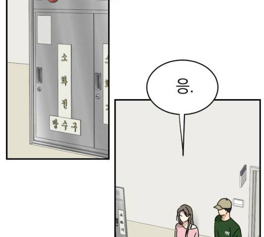 동생친구 30화 68
