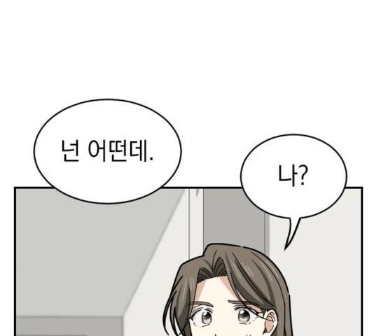 동생친구 30화 70